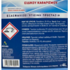 Επαγγελματικό Υγρό Καθαρισμού 2 σε1 Spark 4Lt