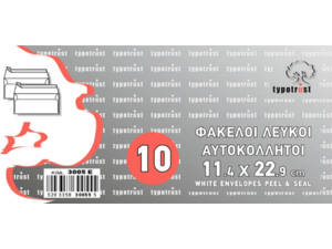 Φάκελος αλληλογραφίας Typotrust 11,4x22,9cm καρέ λευκός αυτοκόλλητος, 90γρμ. (πακέτο των 10 τεμαχίων) (Λευκό)