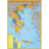 Χάρτης ελλάδας πολιτικός - γεωφυσικός αναρτήσεως 70x100cm