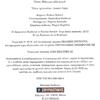 Θέλω μία άλλη μαμά! - Robert Nadine (978-960-368-669-9)