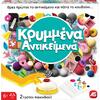 Επιτραπέζιο Παιχνίδι Κρυμμένα Αντικείμενα