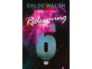 Τα αγόρια του Τόμεν 4: Redeeming 6 - Chloe Walsh (978-618-01-6548-7)