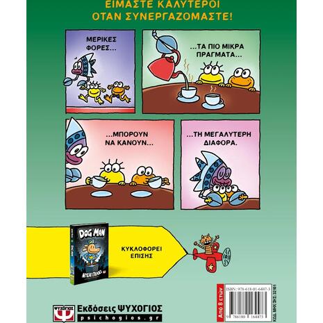 Η λέσχη κόμικς του Cat Kid 4: Συνεργασίες - Ντέιβ Πίλκι (978-618-01-6447-3)