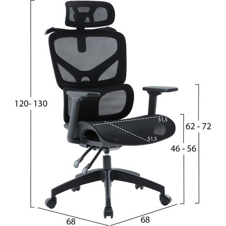 ΚΑΡΕΚΛΑ ΓΡΑΦΕΙΟΥ APEX HM1227.01 ΜΑΥΡO MESH & PP 68x68x120-130Υεκ