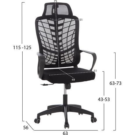ΚΑΡΕΚΛΑ ΓΡΑΦΕΙΟΥ ELVAR HM1219.01 ΜΑΥΡO MESH--ΒΑΣΗ ΠΟΛΥΠΡΟΠΥΛΕΝΙΟΥ 63x56x125Υεκ