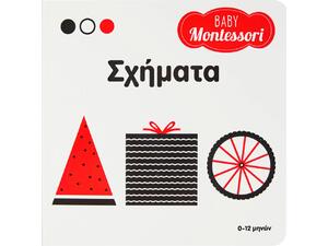 Baby Montessori: Σχήματα - (978-960-493-957-2)