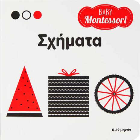 Baby Montessori: Σχήματα - (978-960-493-957-2)