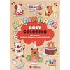 Cosy Coloring: Καπιμπάρα - (978-618-06-0568-6)