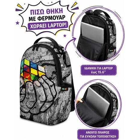 Τσάντα Πλάτης Δημοτικού Graffiti Hand Rubik's 2 θέσεων (266212)