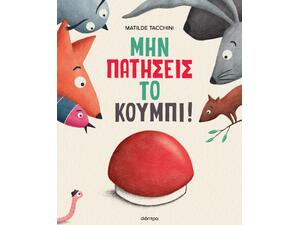 Μην Πατήσεις Το Κουμπί! (σκληρόδετη Έκδοση) - Matilde Tacchini (978-618-10-0302-3)