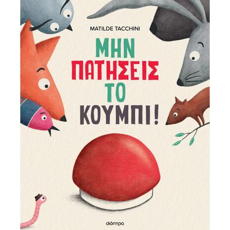 Μην Πατήσεις Το Κουμπί! (σκληρόδετη Έκδοση) - Matilde Tacchini (978-618-10-0302-3)
