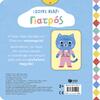 Σούκι Νιαρ - Γιατρός (978-618-07-1006-9)
