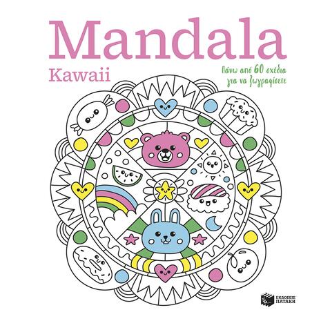Mandala: Kawaii - (978-618-07-1385-5)