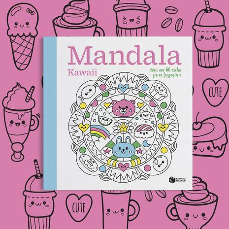 Mandala: Kawaii - (978-618-07-1385-5)