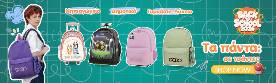 Σχολικά Ο μικρός ναυτίλος