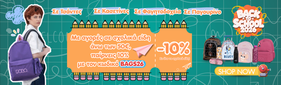 Σχολικά Δ δημοτικού Ο μικρός ναυτίλος