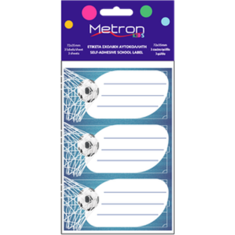 Ετικέτες σχολικές αυτοκόλλητες Metron Kids Ποδόσφαιρο (πακ. 9 ετικέτες)