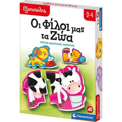 Εξυπνούλης - Οι Φίλοι μας τα Ζώα