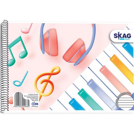Τετράδιο Skag Σπιράλ 17x25 cm Μουσικής Πλάγιο (Φαρδιά Γράμμωση) 40 Φύλλων (Διάφορα σχέδια)