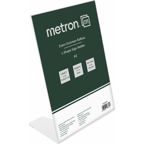 Σταντ εντύπων ακρυλικό Metron "L" κάθετο A5 (148x210mm) μονόφυλλο