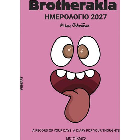 Brotherakia Ημερολόγιο- Ατζέντα 2027 (978-618-03-5023-4)