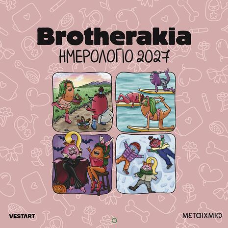 Brotherakia Ημερολόγιο Τοίχου 2027 (978-618-03-5106-4)