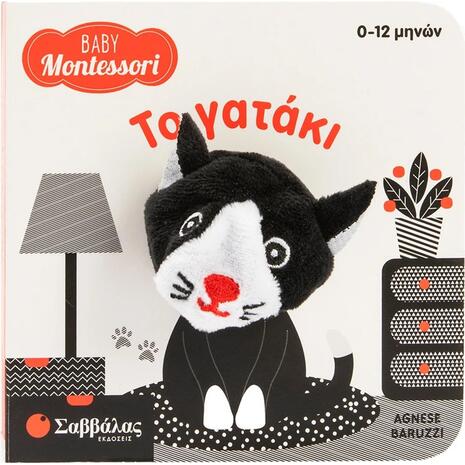 Baby Montessori 0-12Μ: Δαχτυλοκουκλάκι Το γατάκι - (9786180605259)
