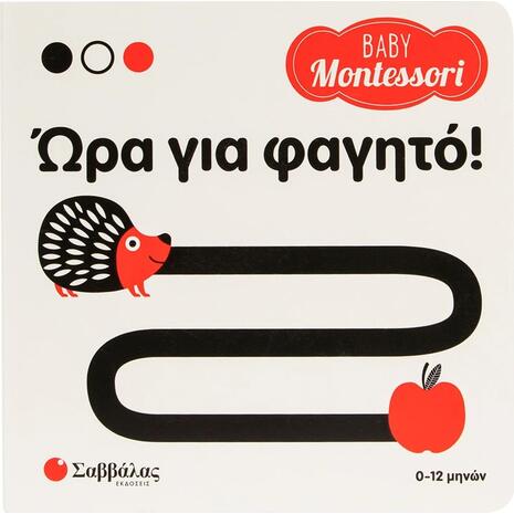 Baby Montessori: Ώρα για φαγητό! 0-3 ετών - (9786180605396)