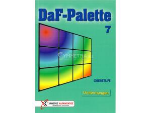 Daf Palette 7 -  Old Edition (9789607507570)