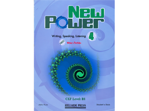 New Power 4 Writing, Speaking, Listening 4 CEF Level: B1 (9789604242894)