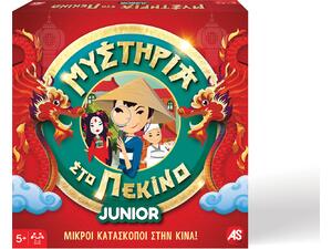 Επιτραπέζιο Μυστήρια στο Πεκίνο Junior Μικροί Κατάσκοποι στην Κίνα 5+