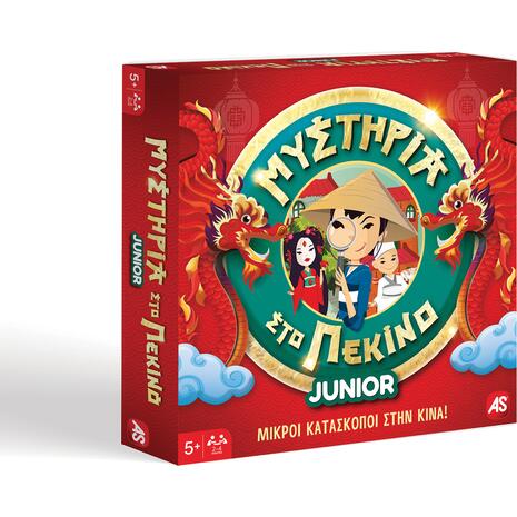 Επιτραπέζιο Μυστήρια στο Πεκίνο Junior Μικροί Κατάσκοποι στην Κίνα 5+