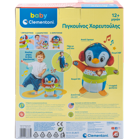 Πιγκουίνος χορευτούλης Baby Clementoni 12 μηνών +