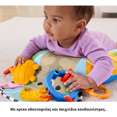 Fisher Price Μαξιλαράκι δραστηριοτήτων με αρκουδάκι