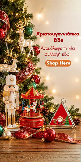 Εποχιακά Είδη